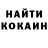 Cocaine Колумбийский Jo Decker