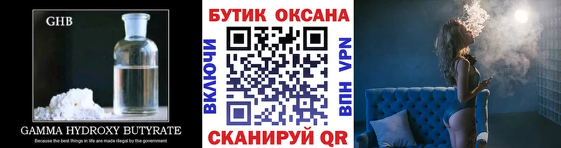 Купить закладки Шимановск БУТИРАТ BDO