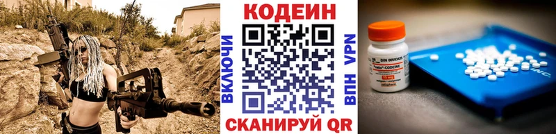 Купить где  Шимановск  Кодеин Purple Drank 