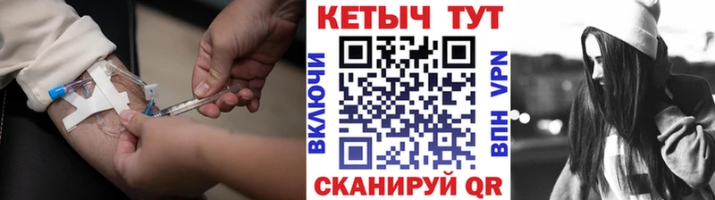 Кетамин VHQ  Купить закладки  Шимановск 