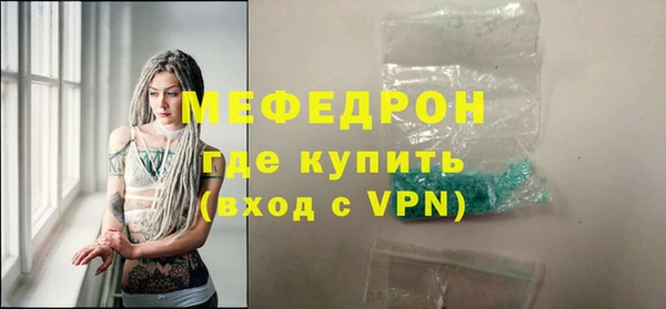 мефедрон Армянск