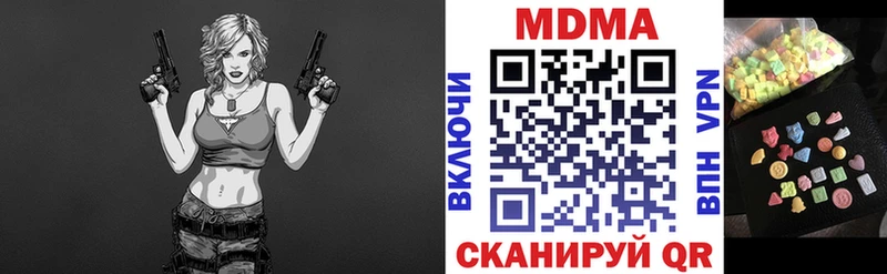 МДМА молли  Купить закладки  Шимановск 