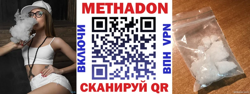 Метадон methadone  Купить закладки  Шимановск 