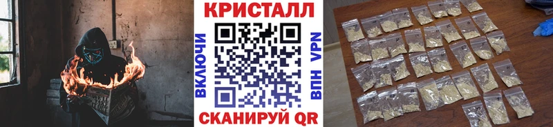 МЕТАМФЕТАМИН кристалл Шимановск
