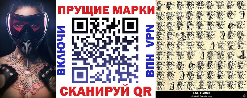 Купить закладки  Шимановск  Наркотические марки 1,5мг 